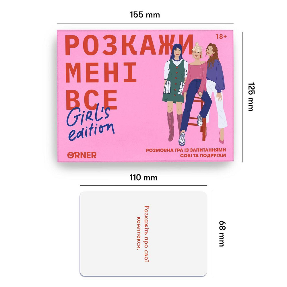 Розмовна гра Orner Розкажи мені все. Girl"s edition (orner-1928) ( Українська ) Харків - фото 8
