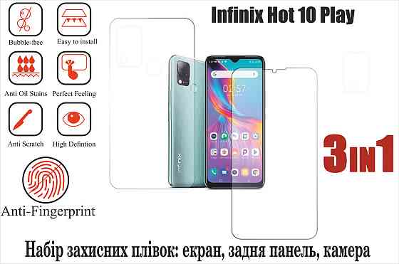 Мягкое стекло King для Infinix Hot 10 Play (полиуретановая пленка) Киев