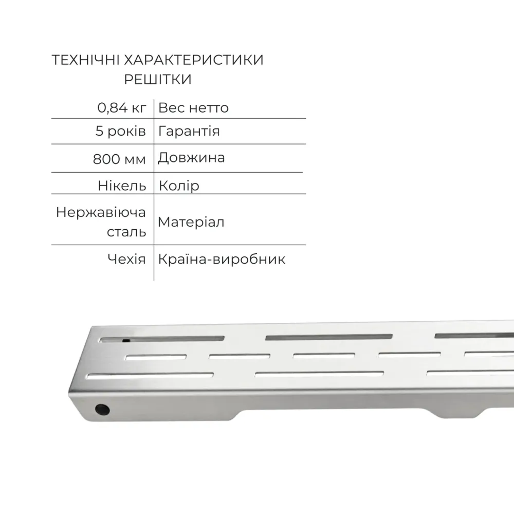 Комплект Qtap Taurus FD800 (NKS) Лінійний трап із неіржавкої сталі із сухим закривом 800 мм Київ - фото 8