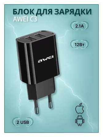 Зарядне пристрій AWEI C3 / Блок живлення Awei C3 / Адаптер AWEI 2 USB / швидка зарядка Киев - изображение 1