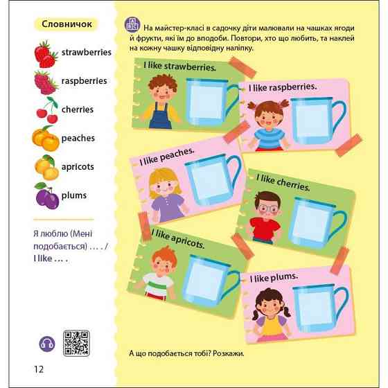 Книжка Англійська з наліпками "Лео та Ліз запрошують до садочка" 1731006 Вінниця