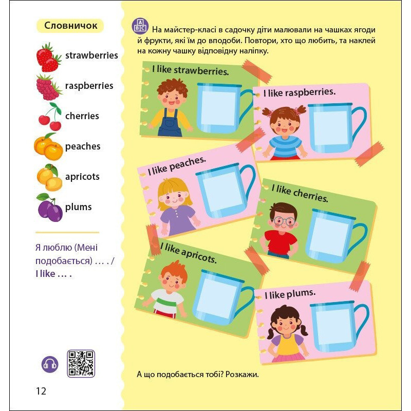 Книжка Англійська з наліпками "Лео та Ліз запрошують до садочка" 1731006 Вінниця - фото 3