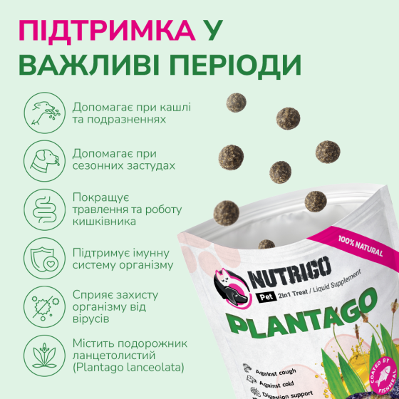 LK Baits Pet Nutrigo Plantago Mini Функціональні ласощі для собак дрібних порід з сиропом подорожника (Ø 15 мм), 75 г Київ