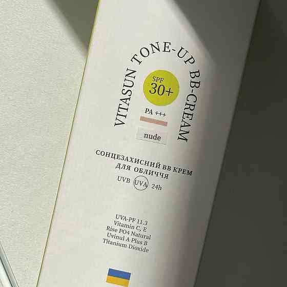 Солнцезащитный BB-крем SPF30+ Nude + Очищающий набор по сухой коже Киев