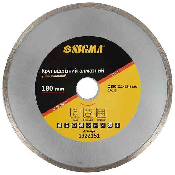 Коло відрізне універсальне алмазне Ø180×2.2×22.2мм, 8000об/хв SIGMA (1922151) Рівне