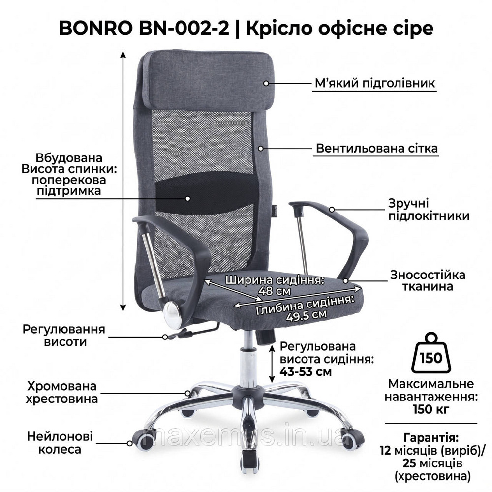 Офисное компьютерное кресло Bonro BN-002-2 Серое эргономичное с поддержкой поясницы на колесах (до 150 кг) Мостиска - изображение 20