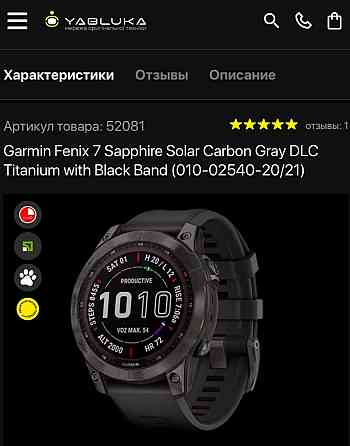 Смарт -Часы Garmin Fenix 7 Titanium Sapphire Solar 47mm. Киев
