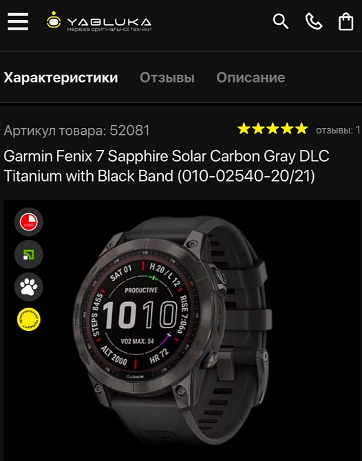 Смарт -Часы Garmin Fenix 7 Titanium Sapphire Solar 47mm. Киев - изображение 1