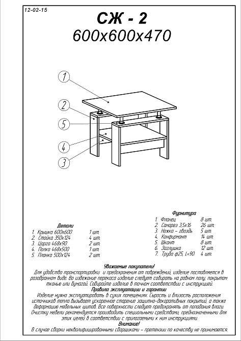 Стол журнальный Эверест СЖ-2 для гостиной дуб сонома (DTM-2131) Днепр - изображение 2