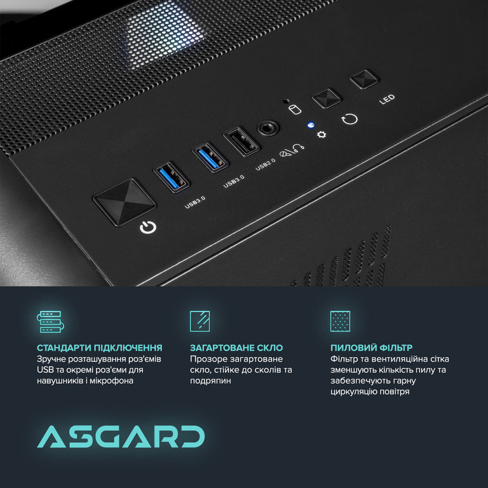 Персональний комп'ютер ASGARD (I225F.32.S10.56.6099) ( Black ) Харьков - изображение 7