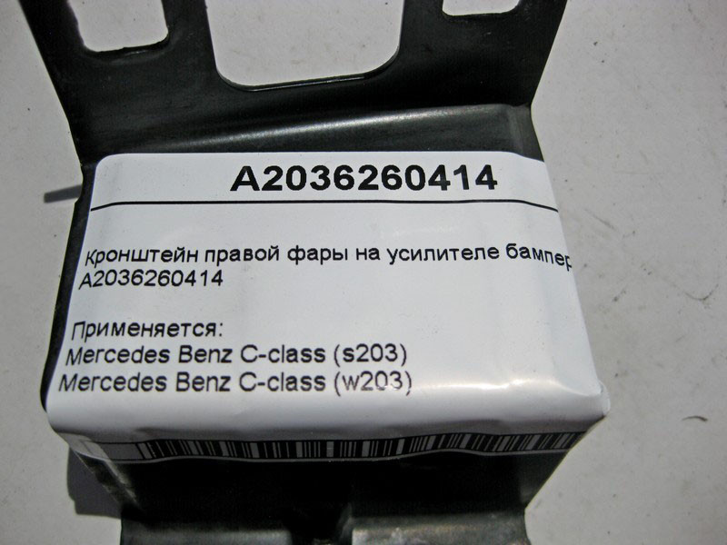 Mercedes-Benz  A2036260414 Кронштейн правої фари на підсилювачі бампера C-Class W203 Одеса - фото 5