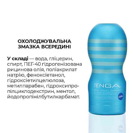 Мастурбатор Tenga Deep Throat Cup Cool Edition з охолоджувальним лубрикантом (глибоке горло) Sex Aura Київ