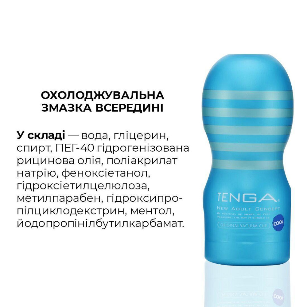 Мастурбатор Tenga Deep Throat Cup Cool Edition з охолоджувальним лубрикантом (глибоке горло) Sex Aura Київ - фото 5