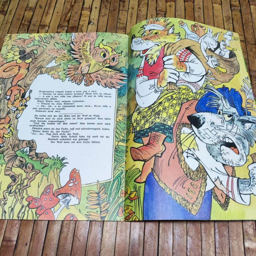 ПЕС СІРКО казка-книжка з паралельними текстами російською та німецькою мовами Київ - фото 6