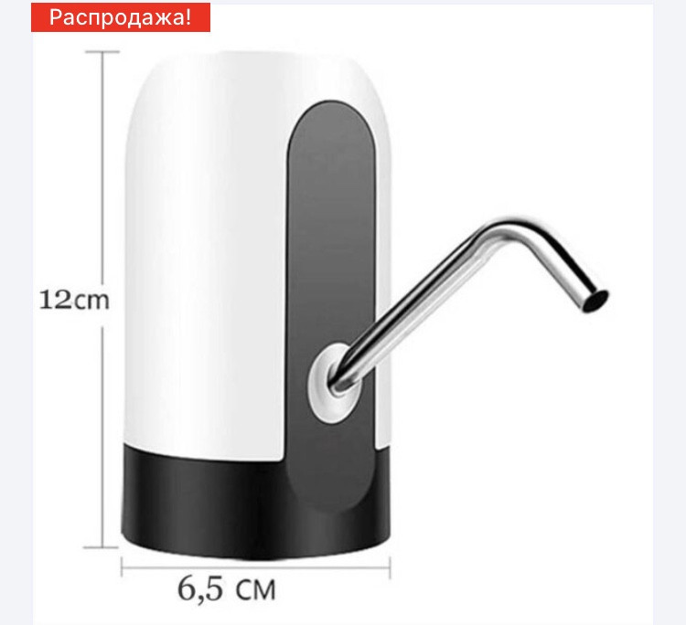 Помпа для води електрична (Диспансер для води) на акумуляторній батареї, плавно набирає воду без бризок Київ - фото 8