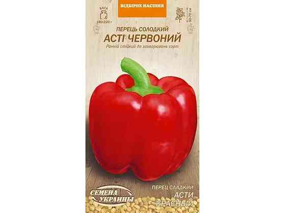 Перец сладкий АСТІ ЧЕРВОНЫЙ ОВ 0.25г (20 пачек) (рс) ТМ СЕМЕНА УКРАИНЫ Solmir Киев