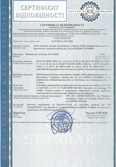 Teri Brilliant біла (решітка срібна)-вбудована манікюрна витяжка Київ - фото 4