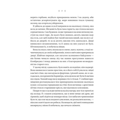 Книга Енциклопедія фейрі Емілі Вайлд (Емілі Вайлд #1) - Гізер Фосетт Vivat (9786171709126) Винница - изображение 2