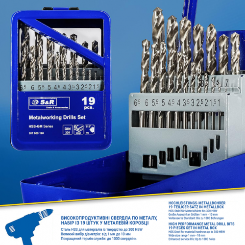 Набір свердел по металу S & R GМ 19 шт Одеса - фото 7