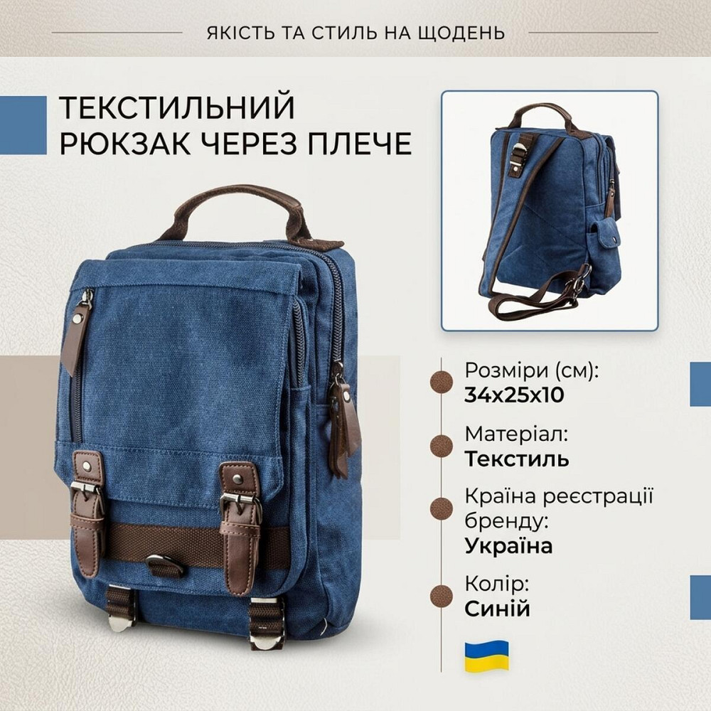 Мужская сумка рюкзак на одно плечо для документов и города Vintage 20139 Синяя Киев - изображение 18