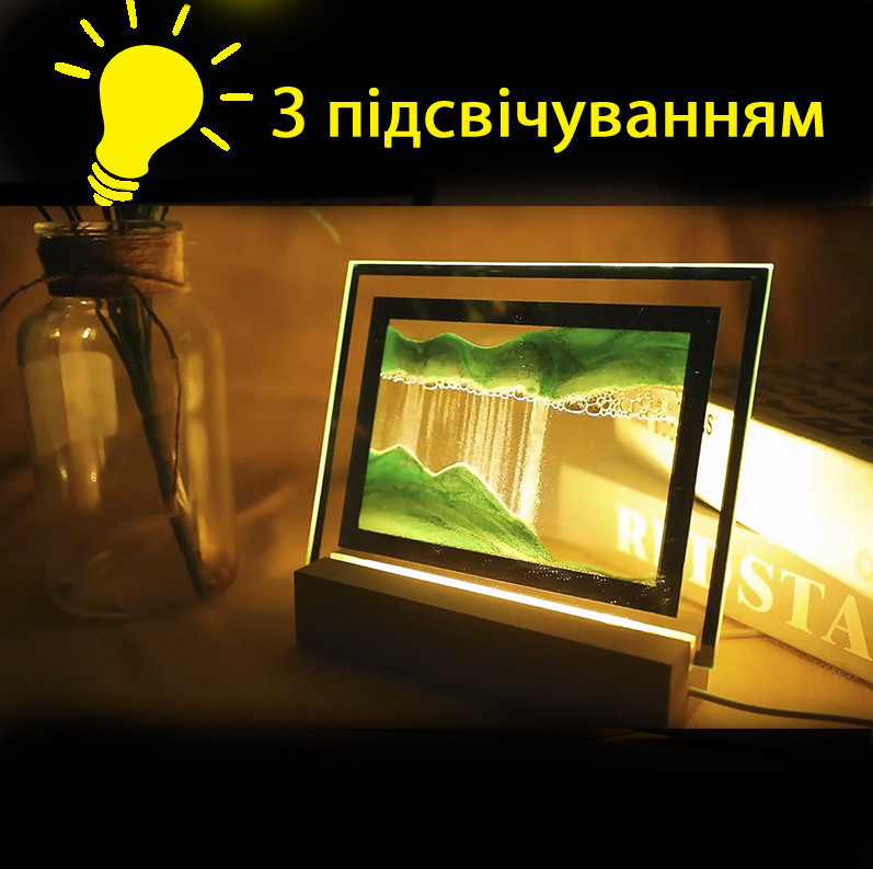 Песочная картина 20х15 см, ДЕРЕВЯННАЯ подставка с ПОДСВЕТКОЙ, ночник, декор интерьера, ЗЕЛЕНАЯ Кременчуг - изображение 1