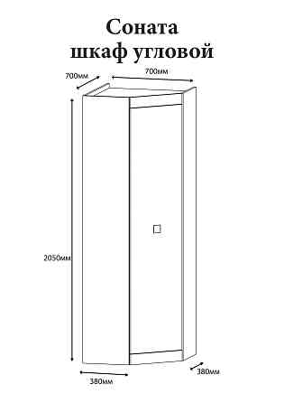 Шкаф угловой Эверест Соната-700 венге темный + белый (DTM-2316) Днепр