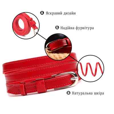 Ремень Grande Pelle Узкий женский из натуральной кожи Красный (21440) Винница