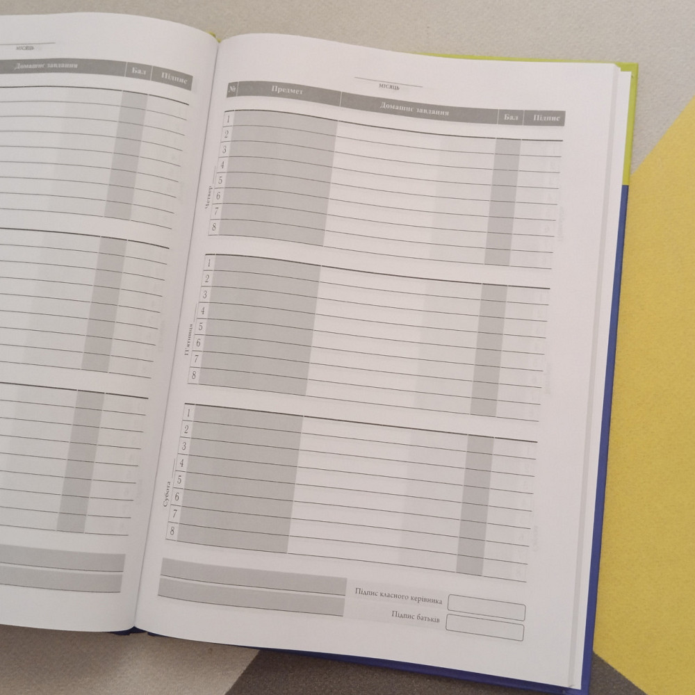 Навчальний шкільний щоденник joystick тверда палітурка Київ - фото 2