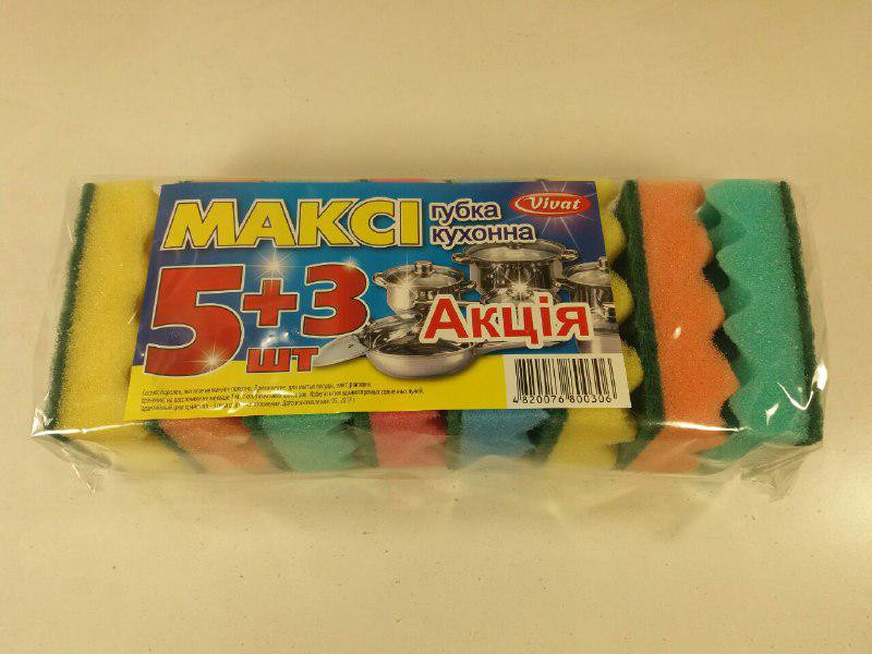 Губки господарські універсальні 5!3шт. Максі Харків - фото 1