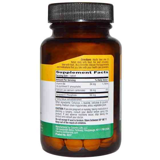 Вітамін В6 (P-5-P) 50 мг 100 таблеток Київ