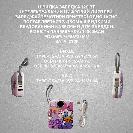 Павербанк зі швидкою зарядкою 10000мАг, Power Bank з двома вбудованими кабелями Lightning і Type-C, 120W Buzz Кам'янець-Подільський