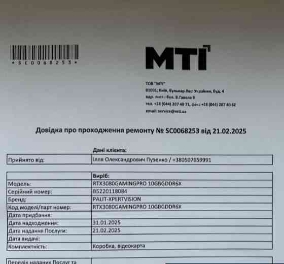 Відеокарта RTX 3080 PALIT Gaming Pro. Київ