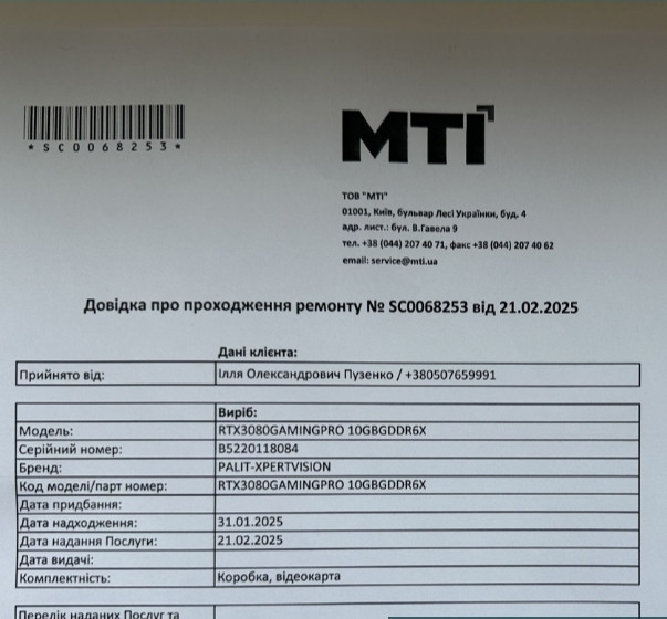 Відеокарта RTX 3080 PALIT Gaming Pro. Київ - фото 1