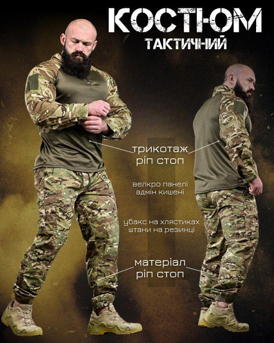 Тактический костюм bandit мультикам ВН1107 Одесса - изображение 8