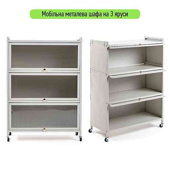 Шафа мобільна для зберігання розкладна триярусна з сталі 70х36х112,8см Світло-сірий SW-00002116 Київ