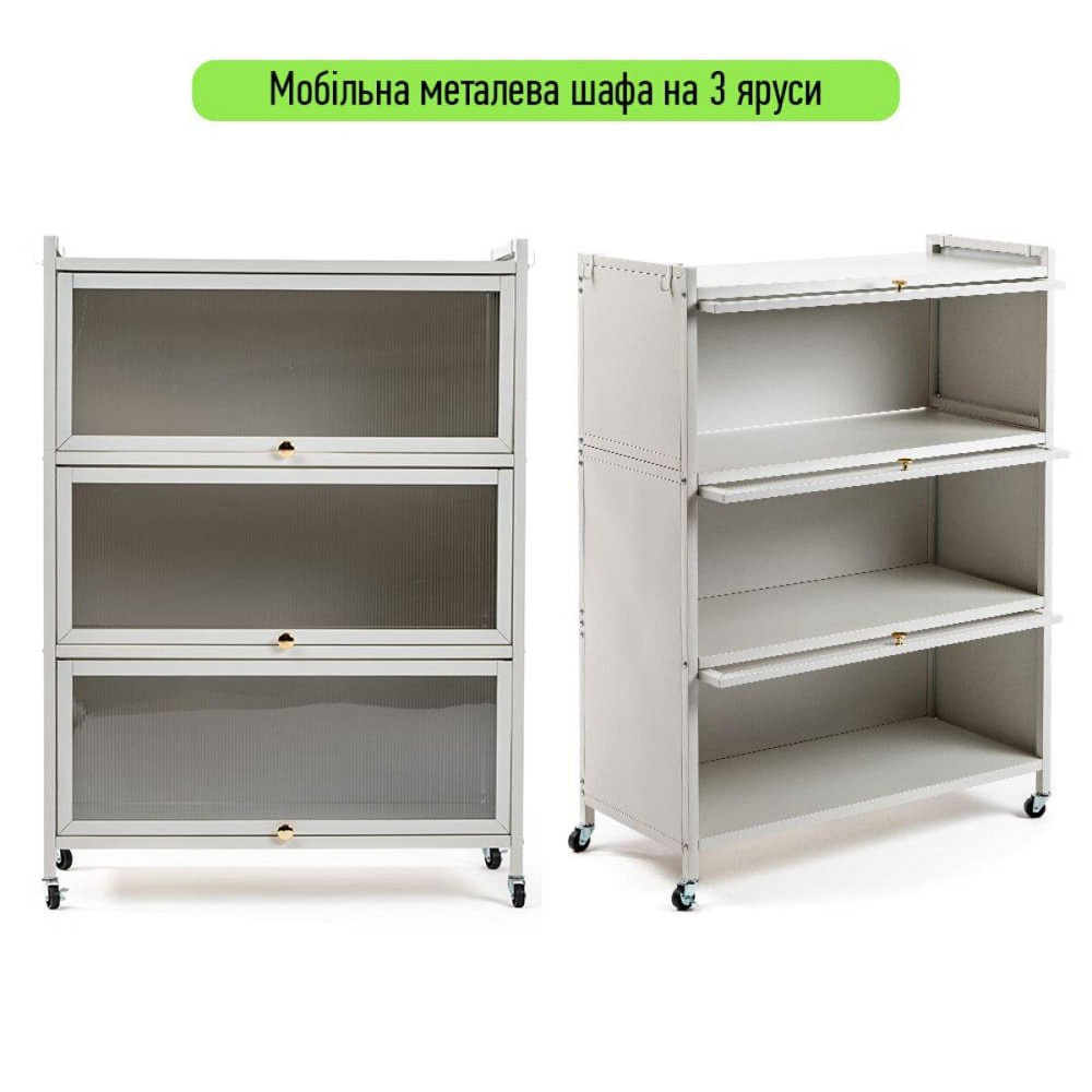 Шафа мобільна для зберігання розкладна триярусна з сталі 70х36х112,8см Світло-сірий SW-00002116 Київ - фото 2