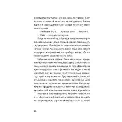 Книга Я напишу тобі завтра - Маруся Щербина Видавництво Старого Лева (9789664484753) Винница