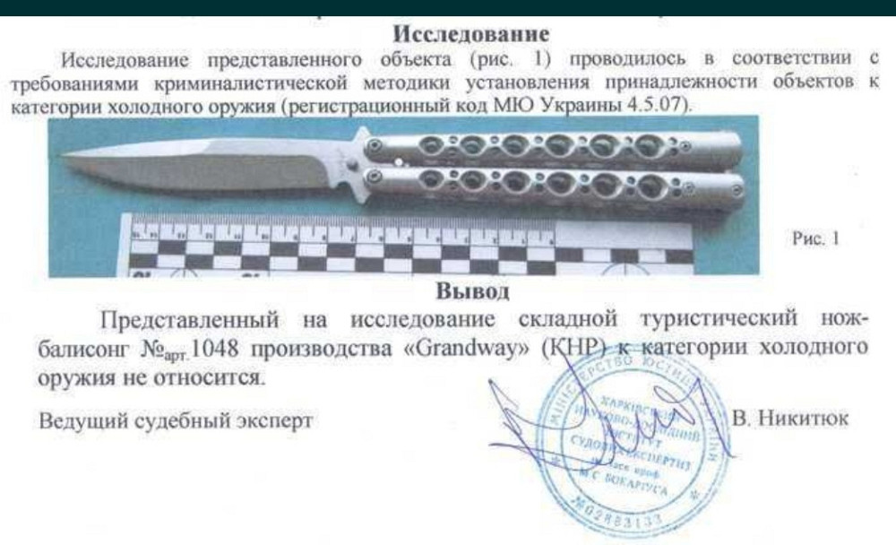 Нож Бабочка: расческа острые тренировочные . Киев - изображение 4