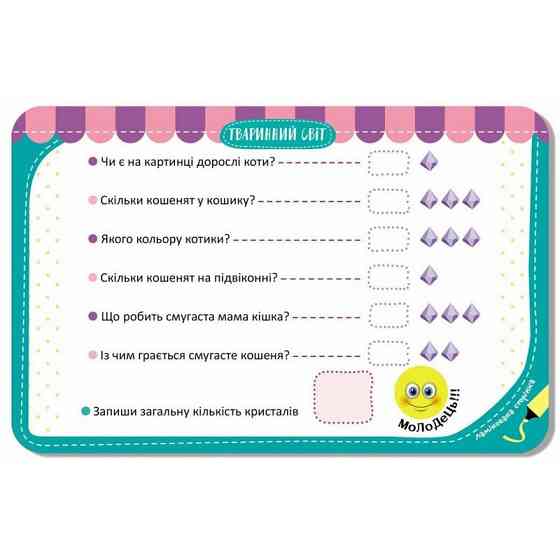 Детские развивающие карточки 