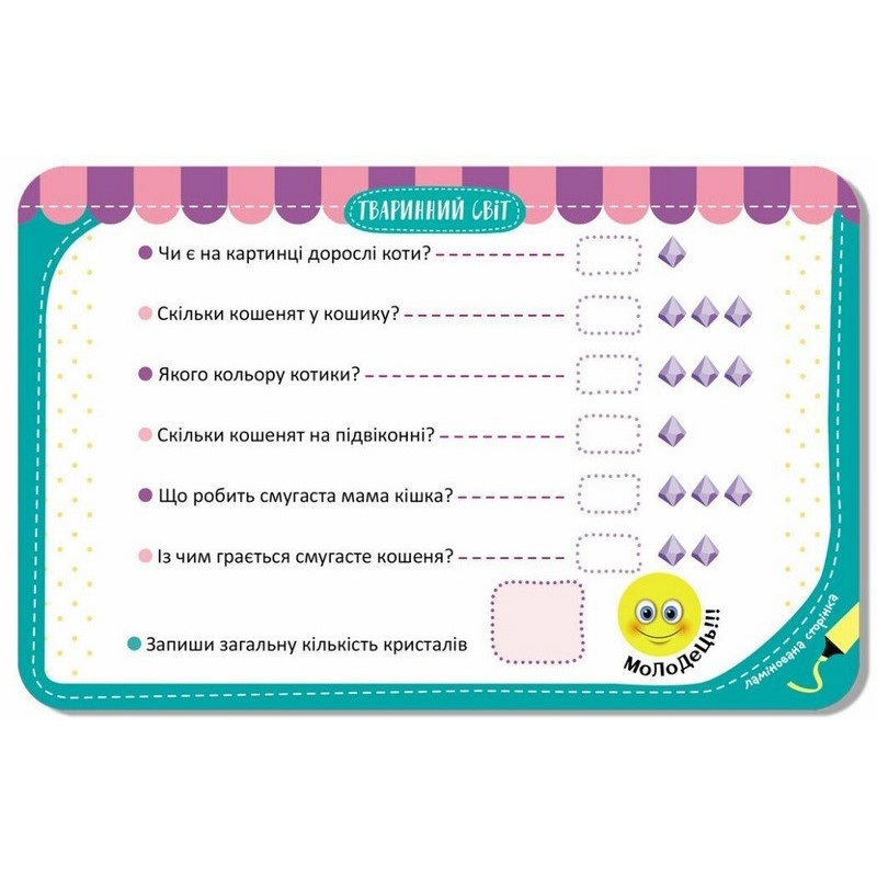 Дитячі розвивальні картки "Тваринний світ" 1664004, 20 карток Вінниця - фото 6
