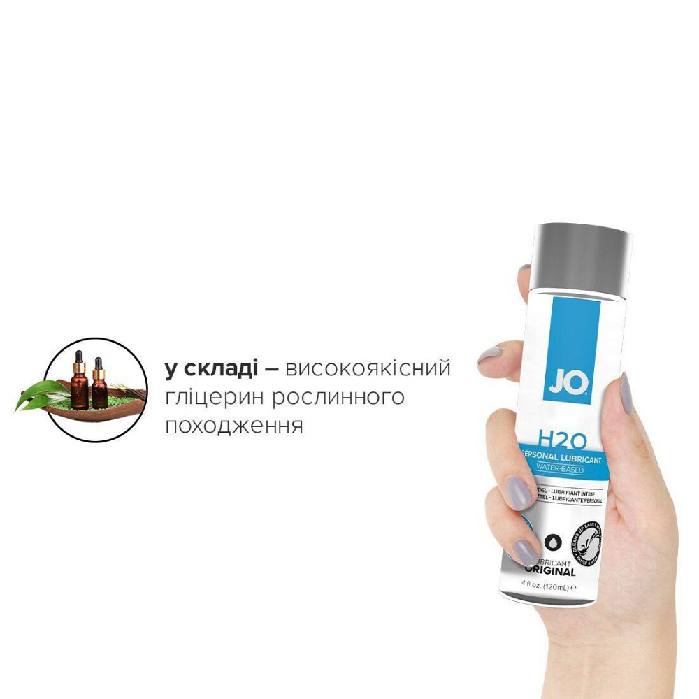 Смазка на водной основе JO H2O ORIGINAL (120 мл) маслянистая и гладкая, растительный глицерин Sex Aura Киев - изображение 4