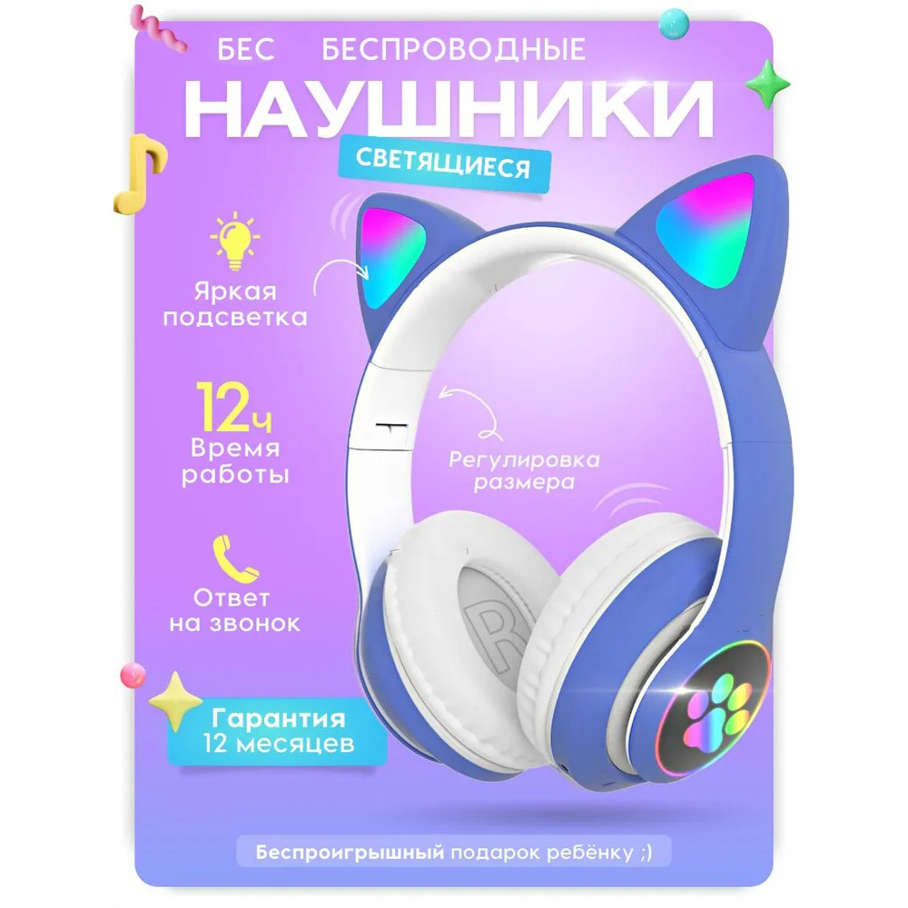 Bluetooth вільні блютуз навушники для дітей, Бездротові навушники кішечка, Гарнітура LED котячі вушка UM-83 Львів - фото 17