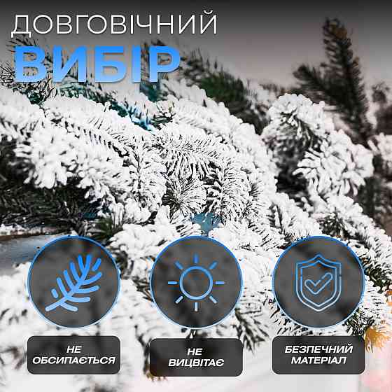 Lugi Штучна хвойна гірлянда 1 м засніжена Преміум TD-BRNCHSN1 Київ