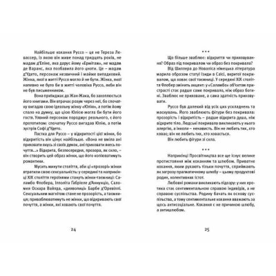 Книга Далекі близькі - Володимир Єрмоленко Видавництво Старого Лева (9786176791201) Вінниця - фото 9