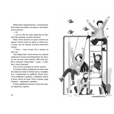 Книга Мирослава та інші з нашого двору - Ольга Купріян Видавництво Старого Лева (9786176799191) Вінниця - фото 5