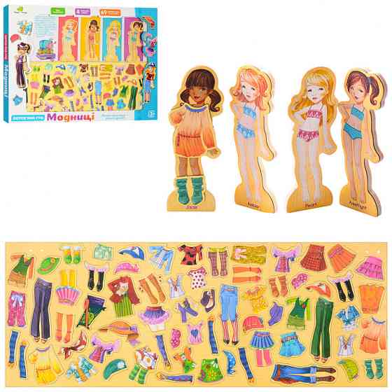 Детская игра Гардероб MD 1076 на магнитах Винница