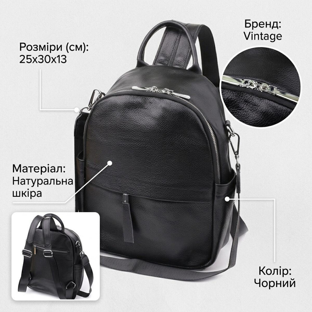 Жіночий рюкзак з натуральної шкіри Vintage 23060 Чорний Київ - фото 13