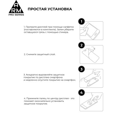 Скло захисне Armorstandart Pro ZTE Nubia Focus 5G Black (ARM78909) Вінниця - фото 6