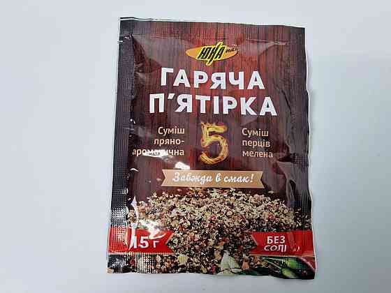 Суміш перців мелена "Гіряча п'ятірка" (15 г) (30 шт.) Харків