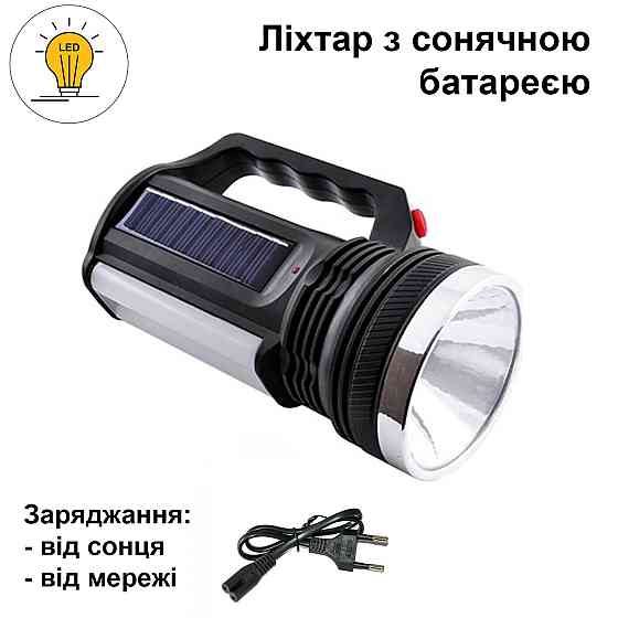 Фонарик ручной светодиодный аккумуляторный с солнечной батареей Silver Toss 2836T фонарь туристичный Каменец-Подольский